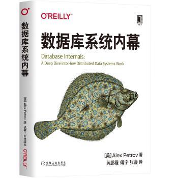 数据库系统内幕+2