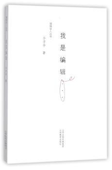 我是编辑+2