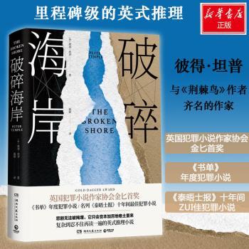破碎海岸+2