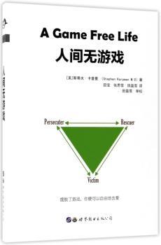 人间无游戏+2