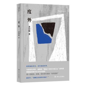 度外+2