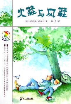 火鞋与风鞋