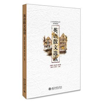 英语散文选读+1