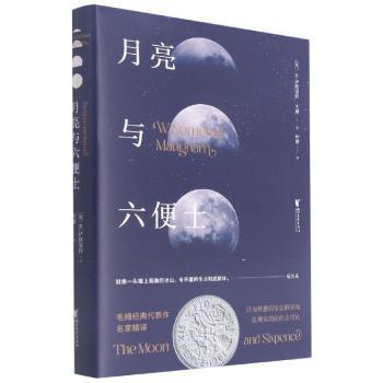 月亮与六便士(精)+2
