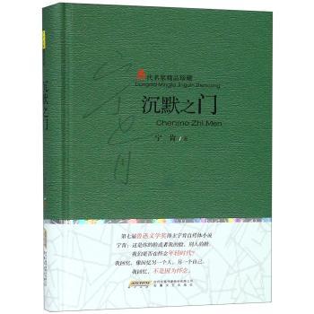 沉默之门+2