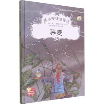 荞麦+2