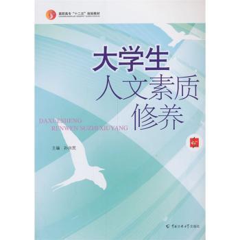 大学生人文素质修养+2