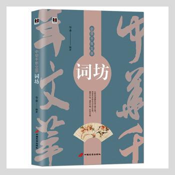 词坊+2