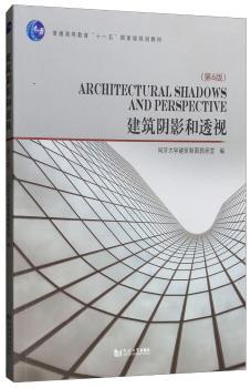 建筑阴影和透视+2
