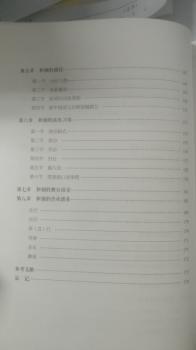 和剧史话