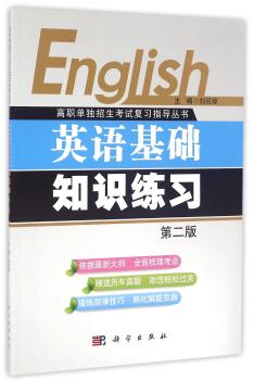 英语基础知识练习+1