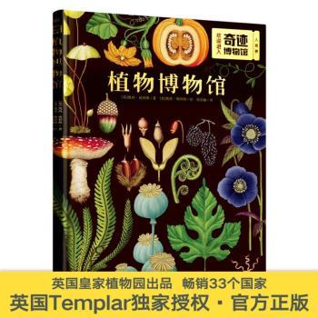 植物博物馆+2