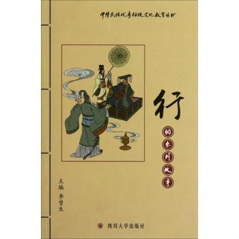 行的系列故事+2