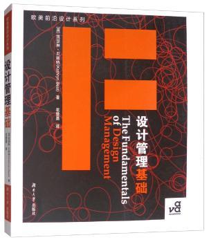 设计管理基础+2