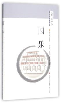 国乐+2