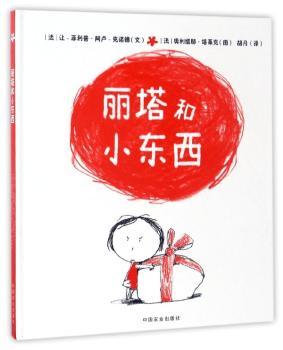 丽塔和小东西+2