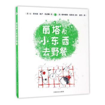 丽塔和小东西去野餐+2