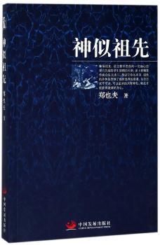 神似祖先+2