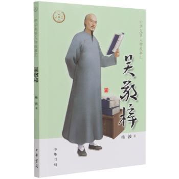 吴敬梓+2
