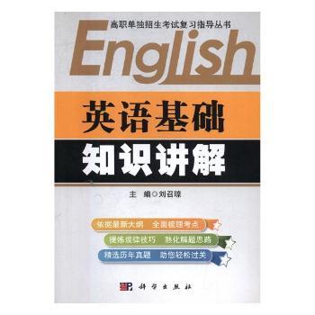 英语基础知识讲解+1
