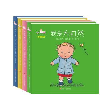 我爱大自然+2