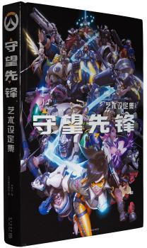 守望先锋艺术设定集+2