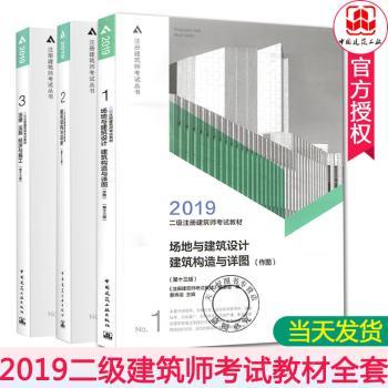 法律 法规 经济与施工+2