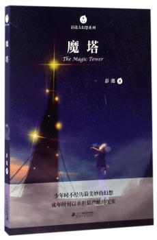魔塔+2