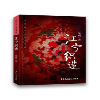 江宁织造+2