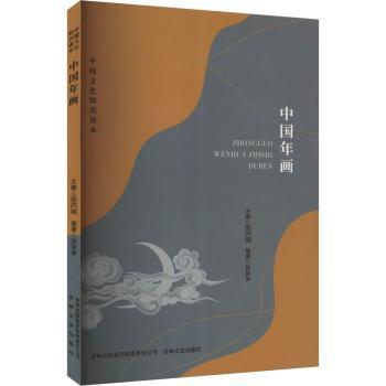 中国年画+2