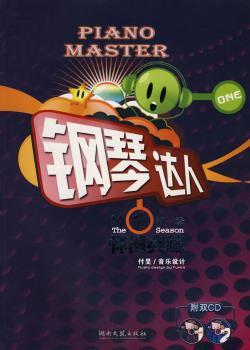 钢琴季/怀旧典藏(附双CD光盘)
