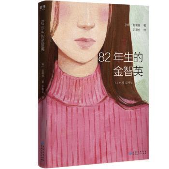 82年生的金智英+2
