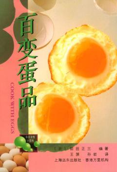 百变蛋品