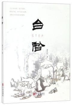 台阶+2