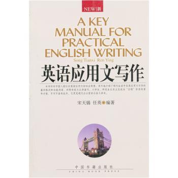 英语应用文写作+2