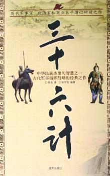 国学今读大书院 - - 三十六记
