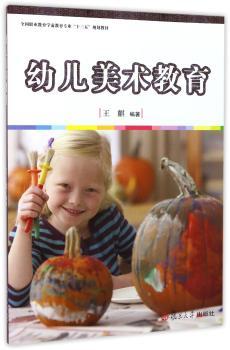 幼儿美术教育+2