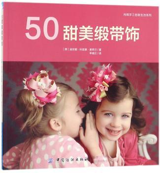 50甜美缎带饰+2