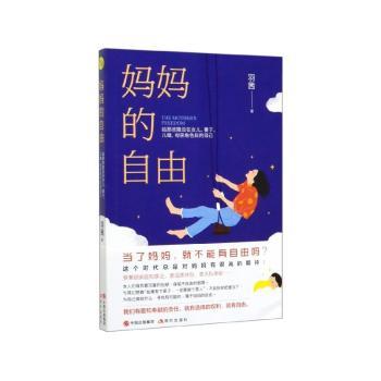 妈妈的自由+2