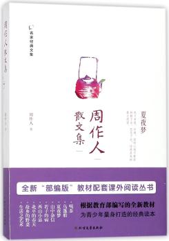 周作人散文集+2