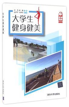 大学生健身健美+2