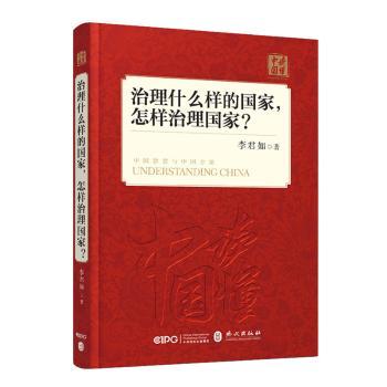 治理什么样的国家，怎样治理国家？+2