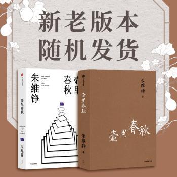 壶里春秋+2