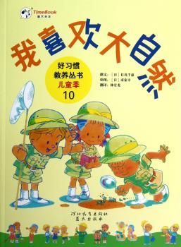 我喜欢大自然-儿童季-10