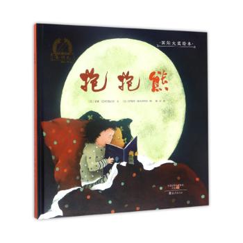 抱抱熊+2