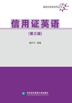 信用证英语+2