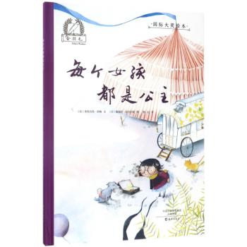 每个女孩都是公主+2