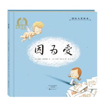 因为爱+2