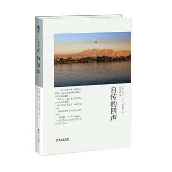 自传的回声+2