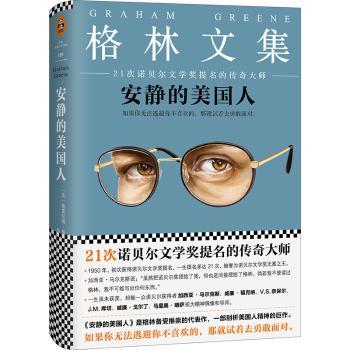 安静的美国人+2